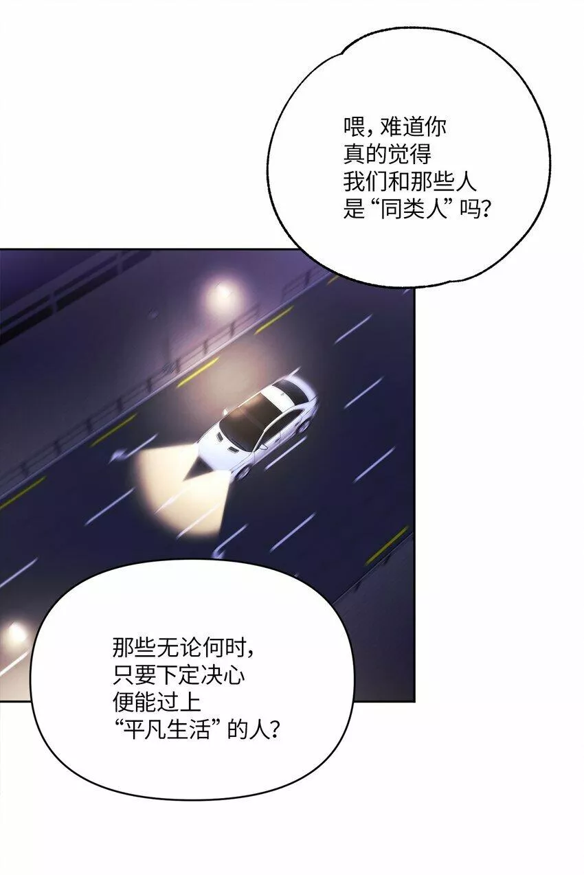 轻易察觉原版漫画,03 偶遇36图