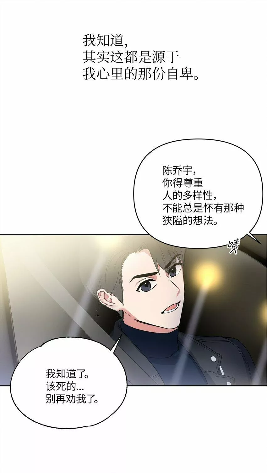 轻易察觉原版漫画,03 偶遇37图