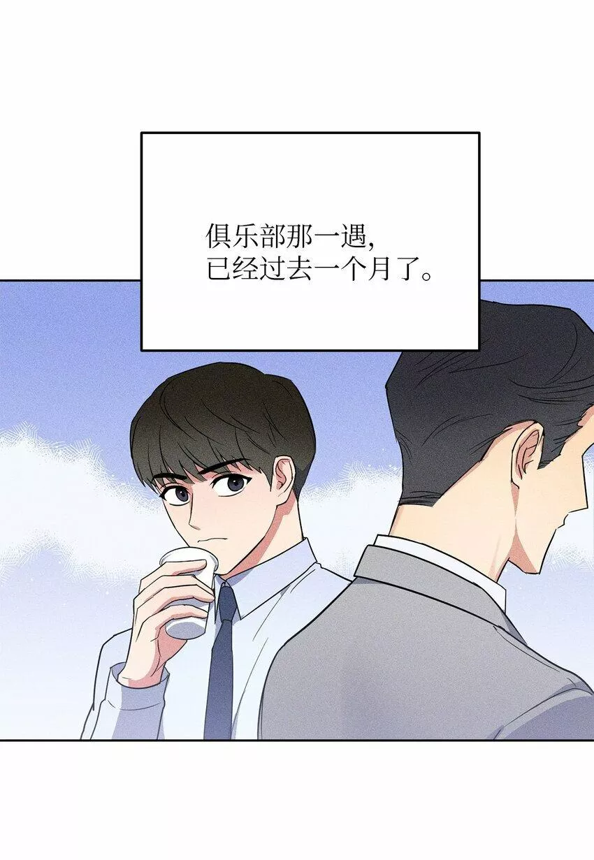 轻易察觉漫画,04 好奇11图