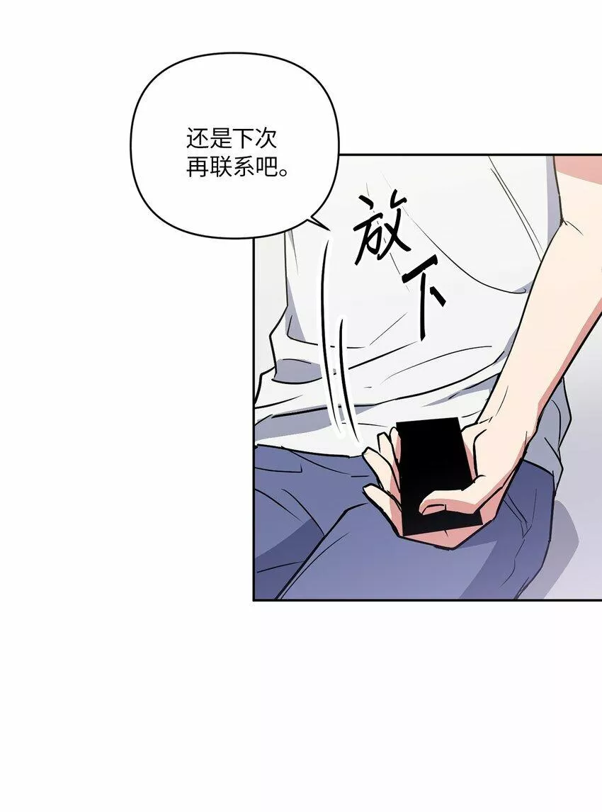 轻易察觉漫画,04 好奇40图