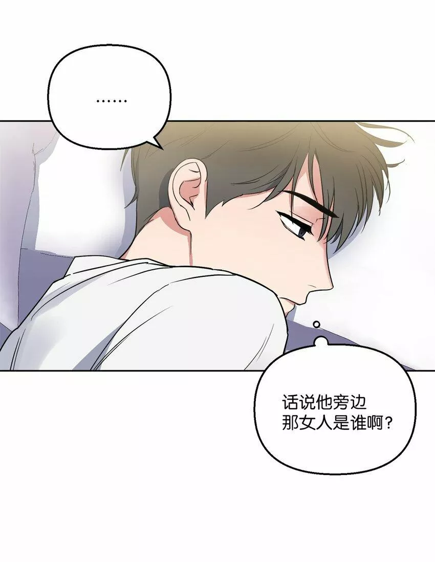 轻易察觉漫画,04 好奇26图