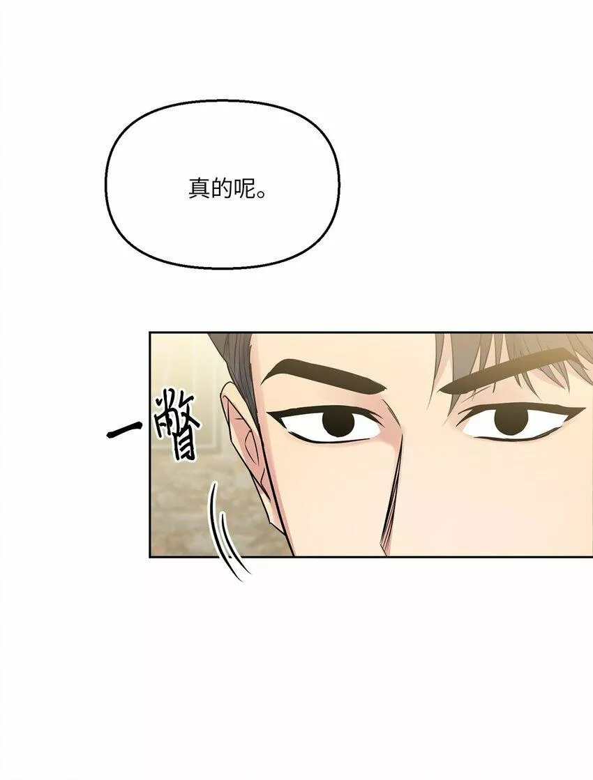 轻易察觉漫画,04 好奇49图