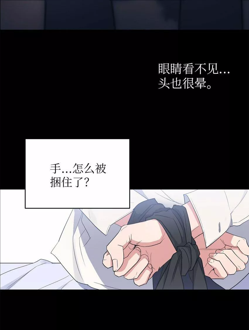 轻易察觉漫画,04 好奇2图