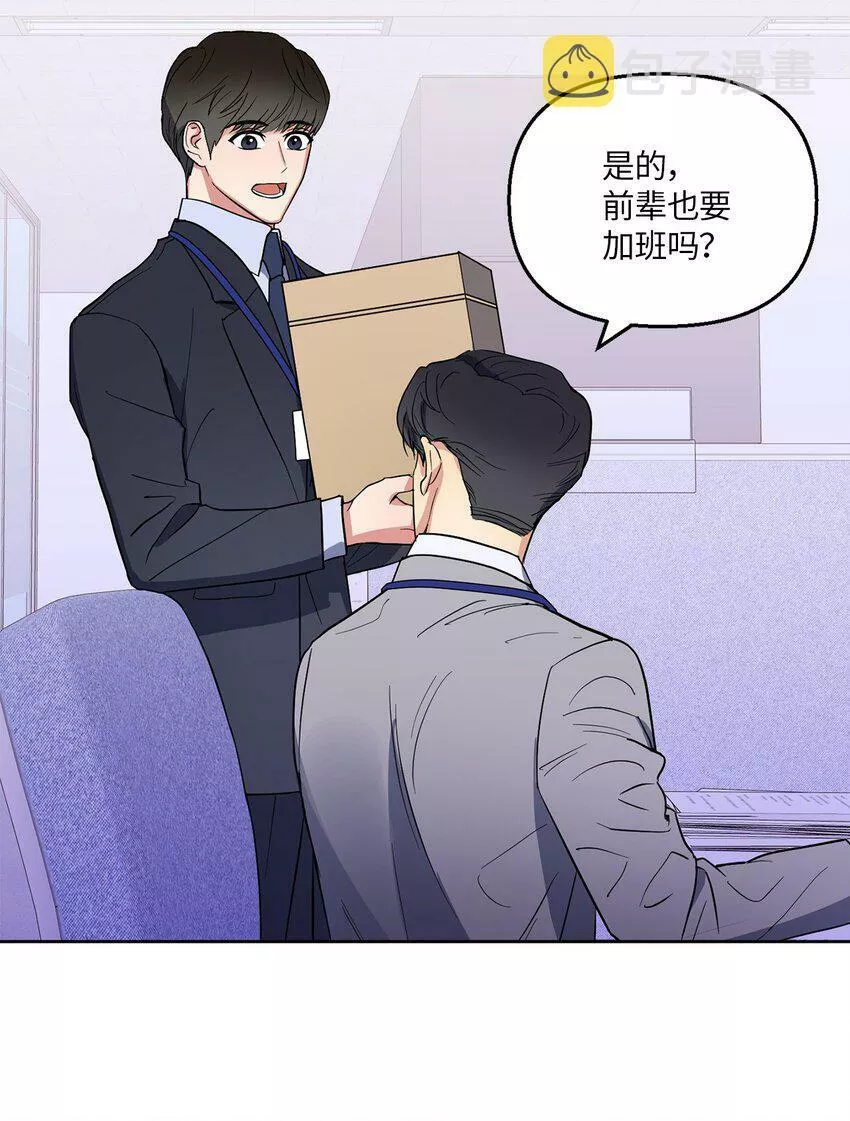 轻易察觉漫画,04 好奇72图