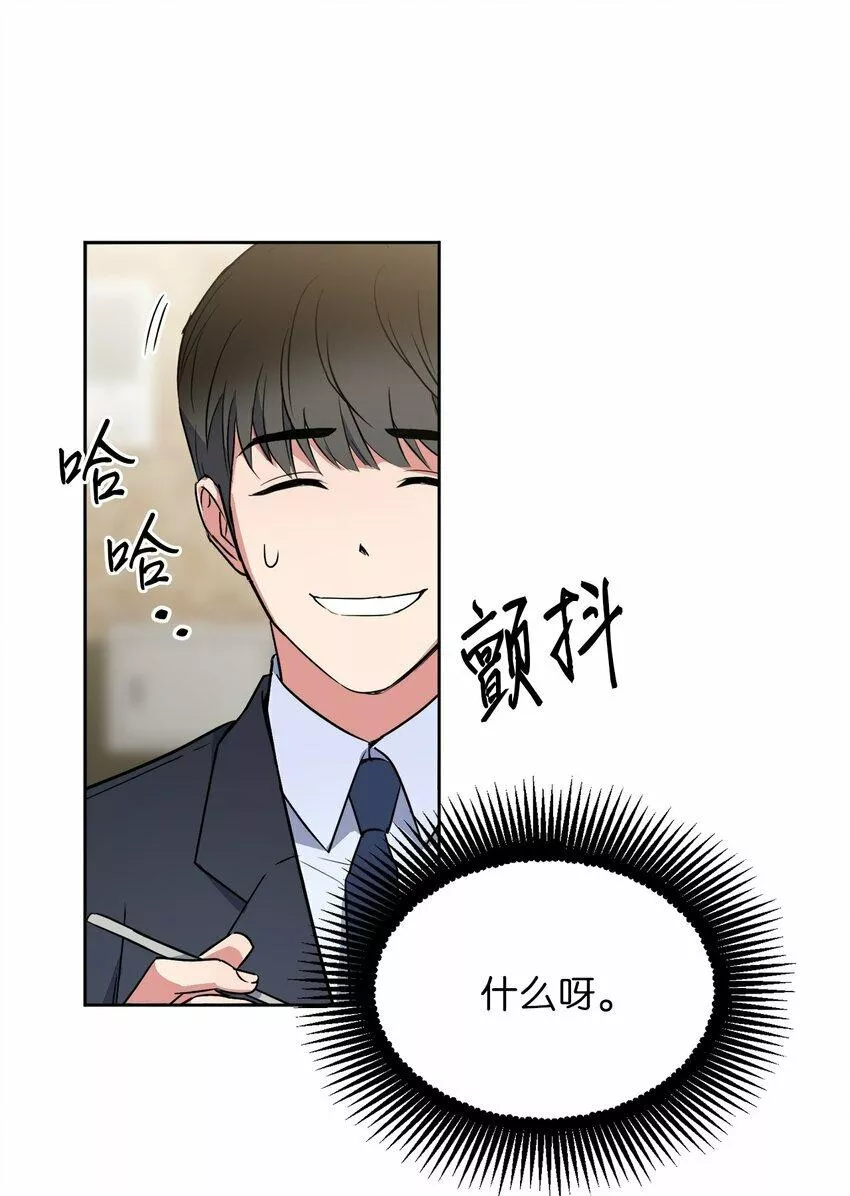 轻易察觉漫画,04 好奇66图