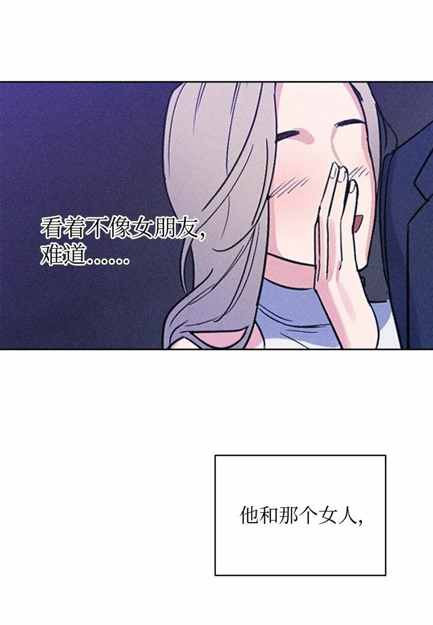 轻易察觉漫画,04 好奇27图