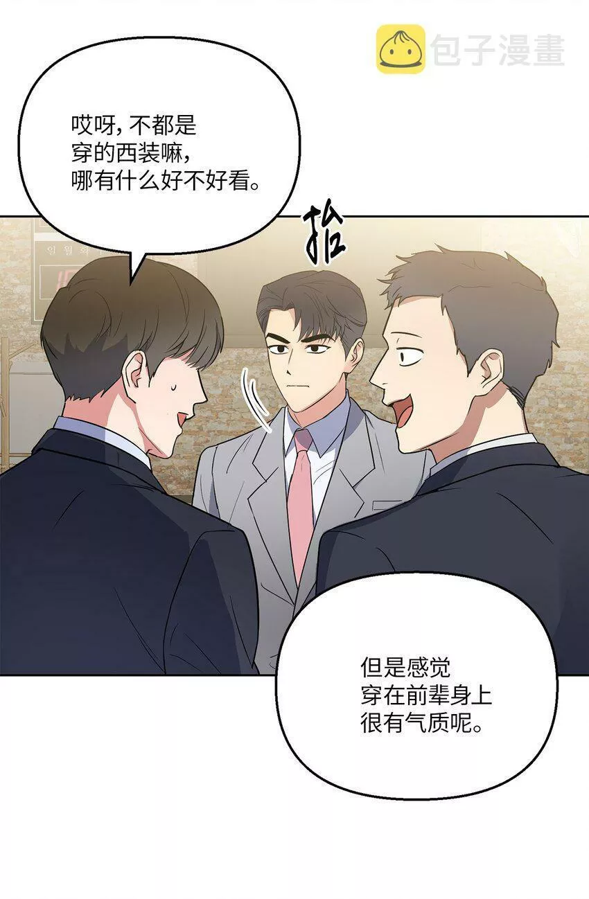 轻易察觉漫画,04 好奇48图