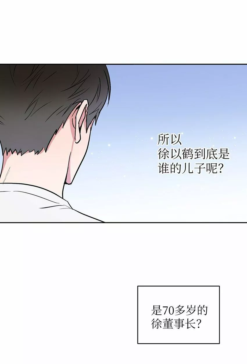 轻易察觉漫画,04 好奇41图