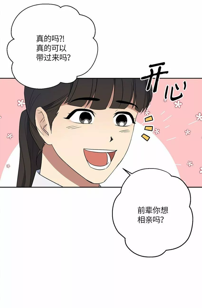 轻易察觉漫画,04 好奇58图