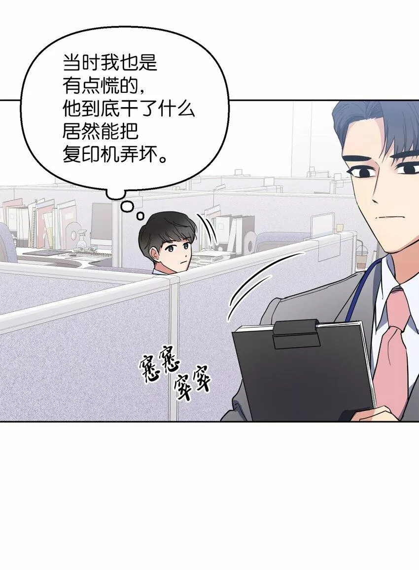 轻易察觉漫画,05 相约45图