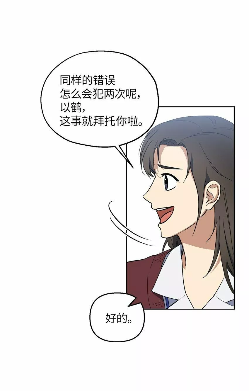 轻易察觉漫画,05 相约43图