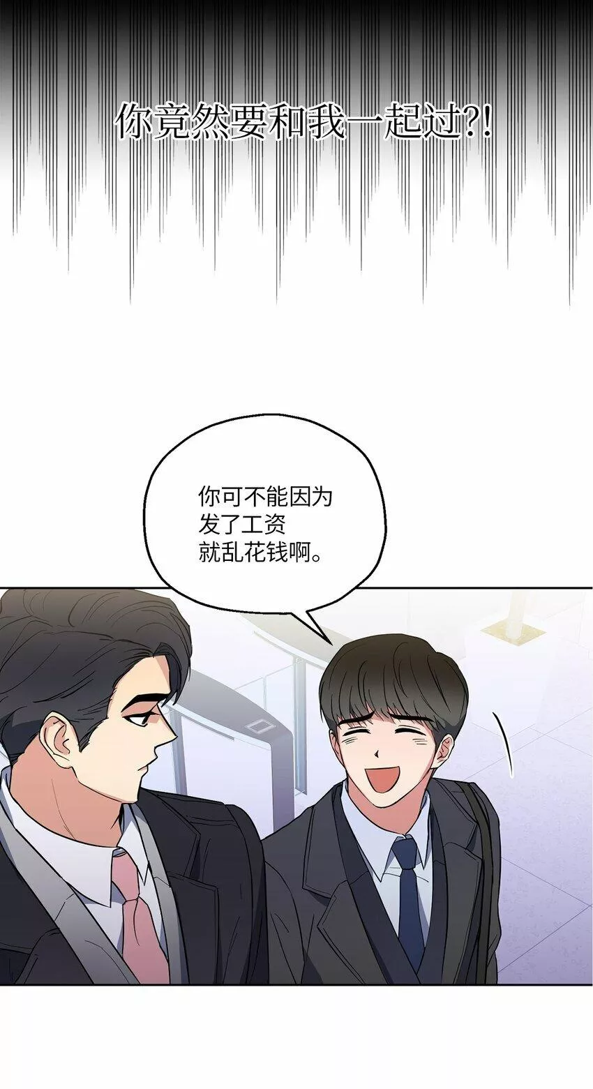 轻易察觉漫画,05 相约34图