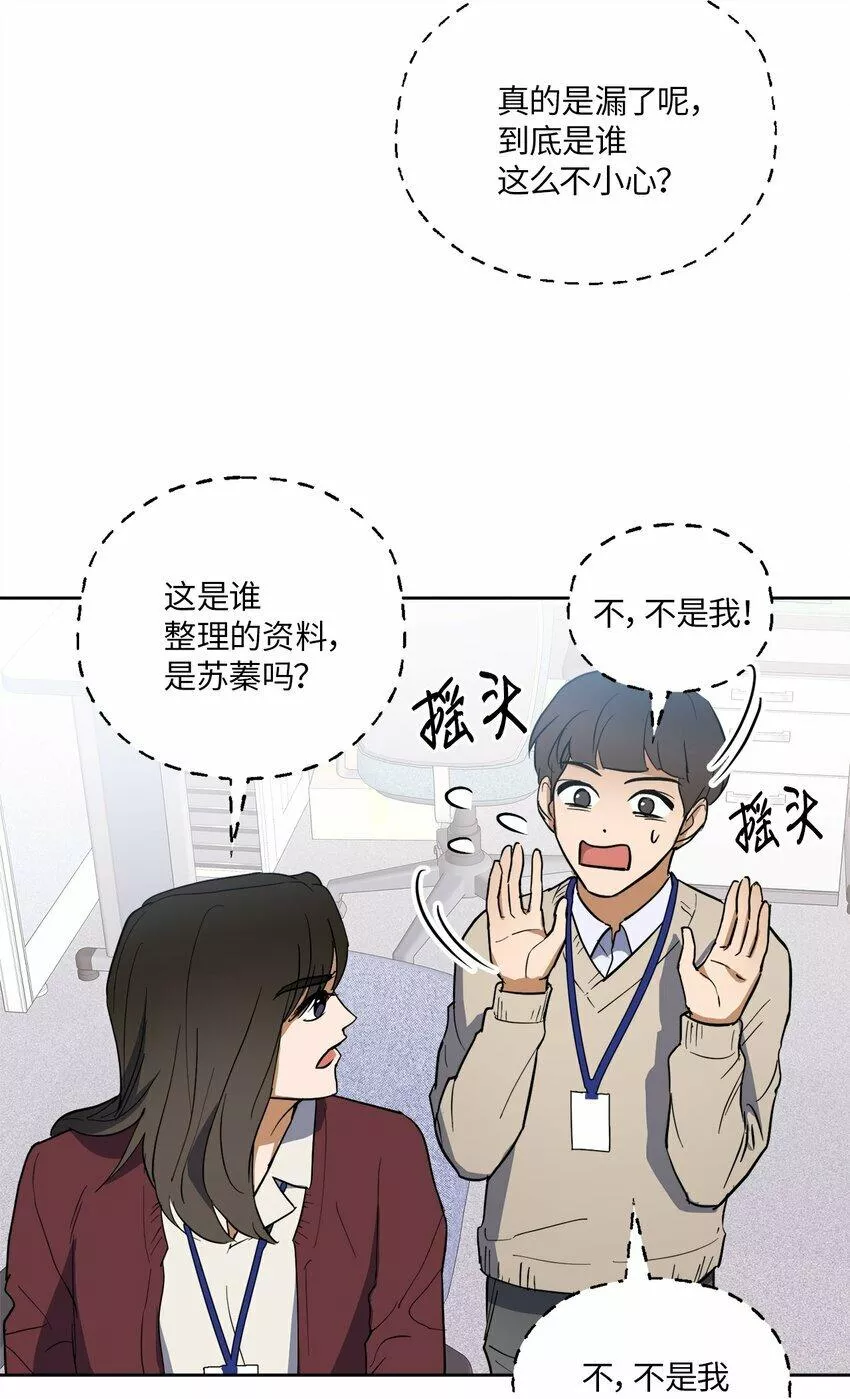 轻易察觉漫画,05 相约56图