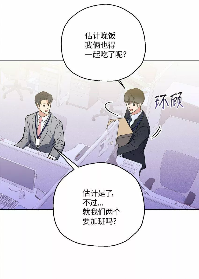 轻易察觉漫画,05 相约4图