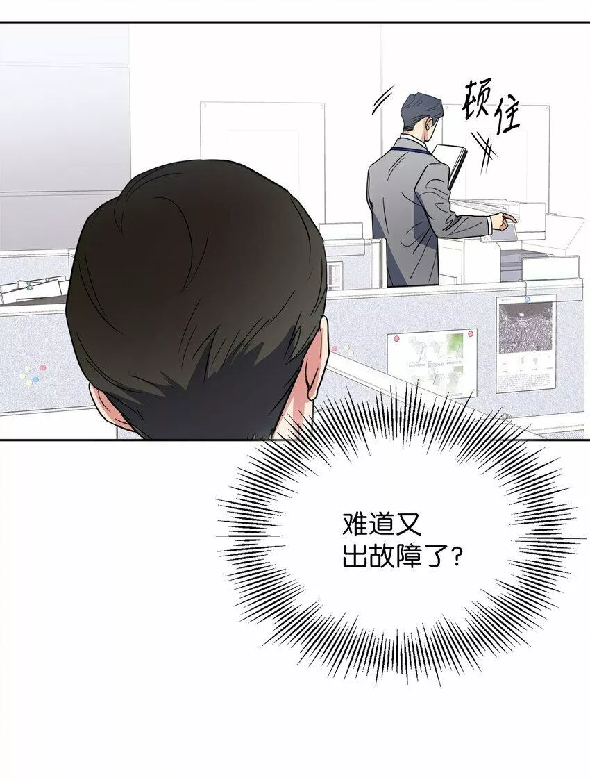 轻易察觉漫画,05 相约48图