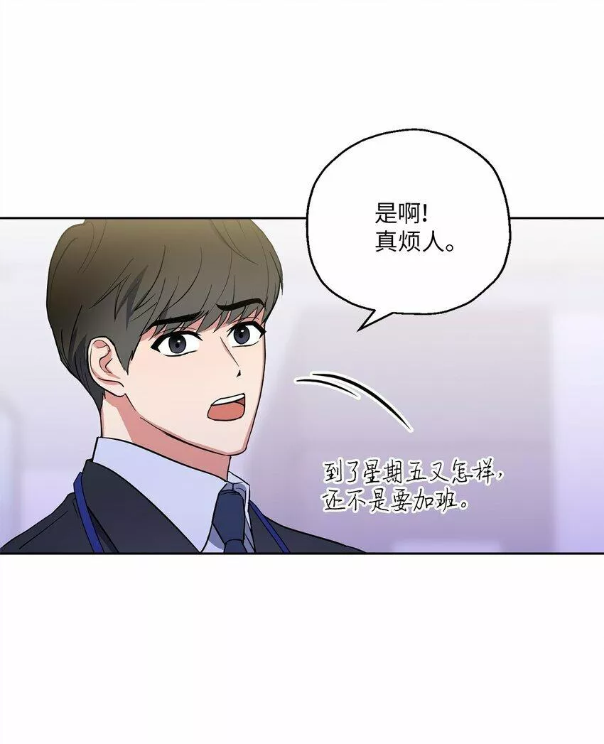 轻易察觉漫画,05 相约3图