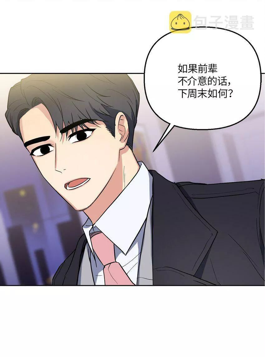 轻易察觉漫画,05 相约32图