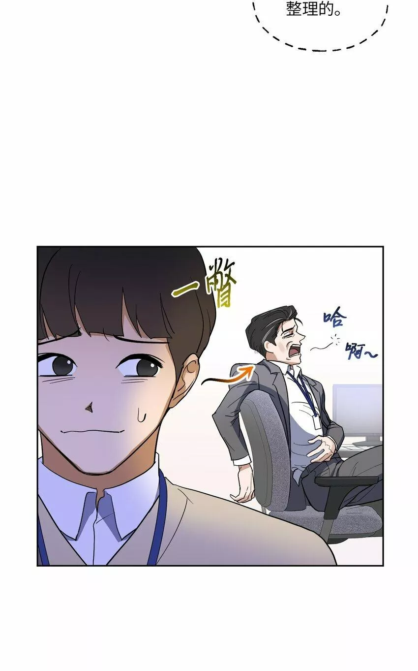 轻易察觉漫画,05 相约57图