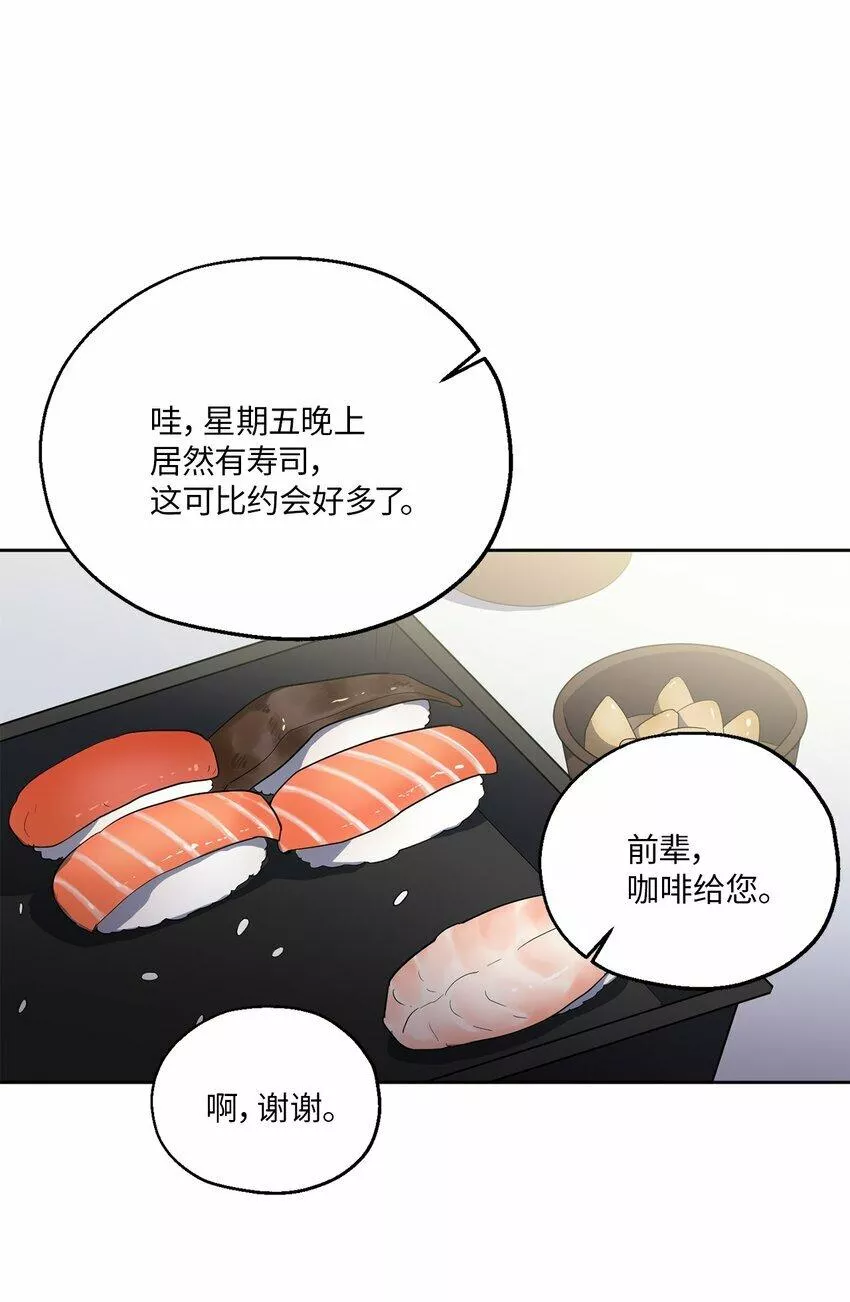 轻易察觉漫画,05 相约15图