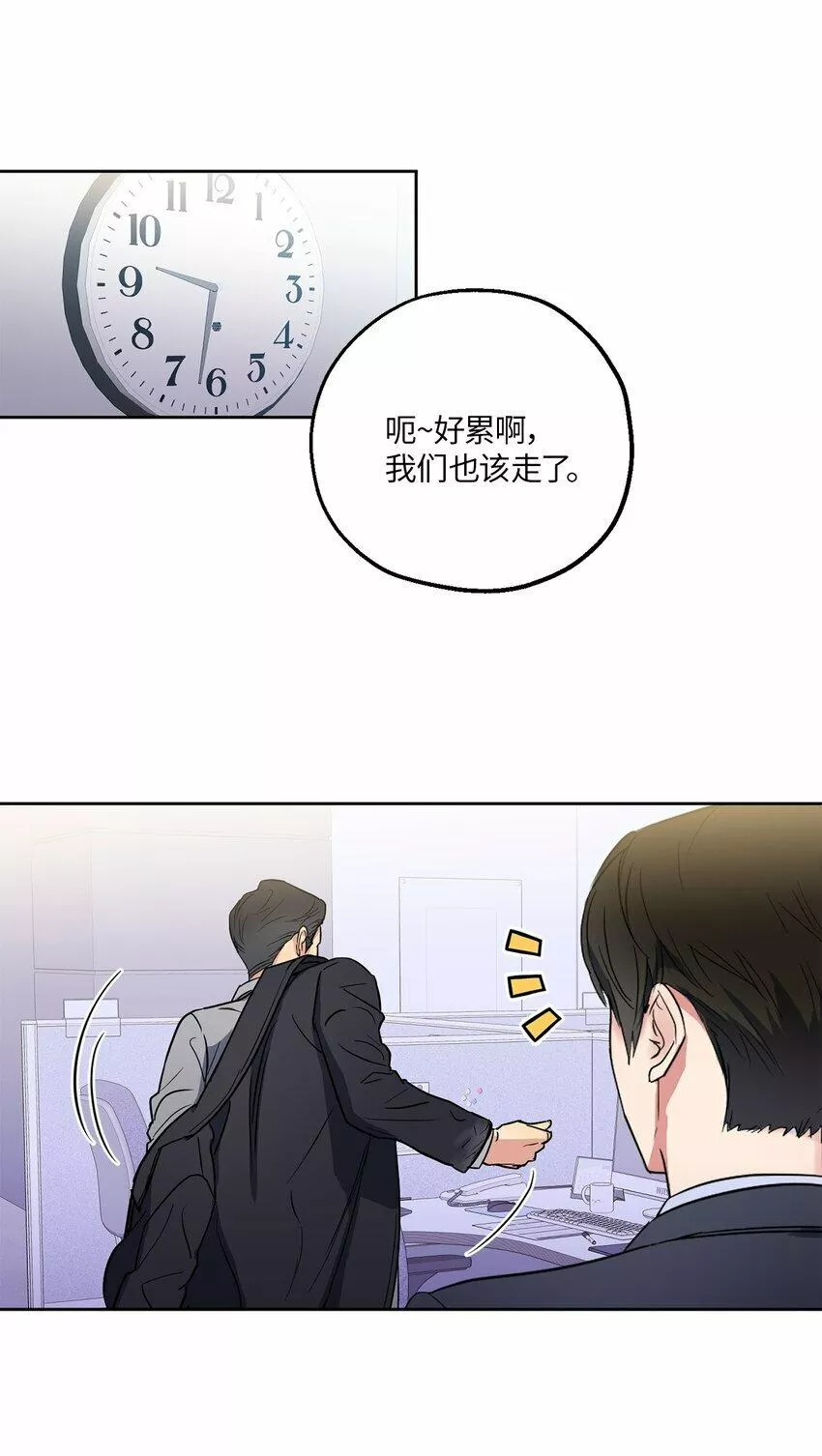 轻易察觉漫画,05 相约23图