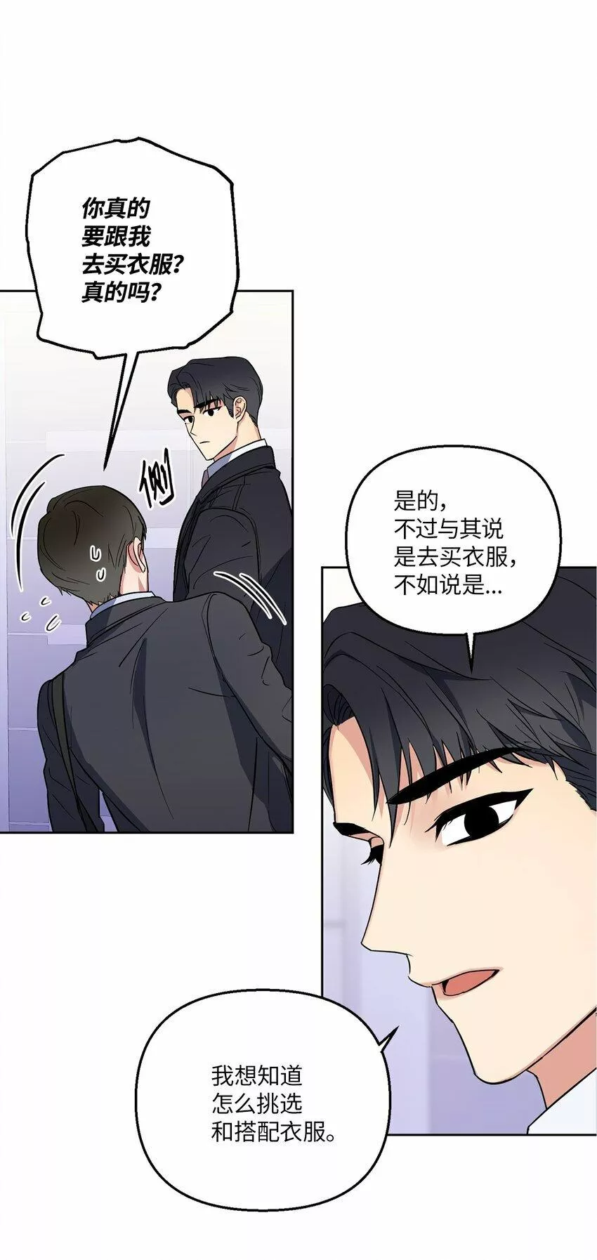 轻易察觉漫画,05 相约30图