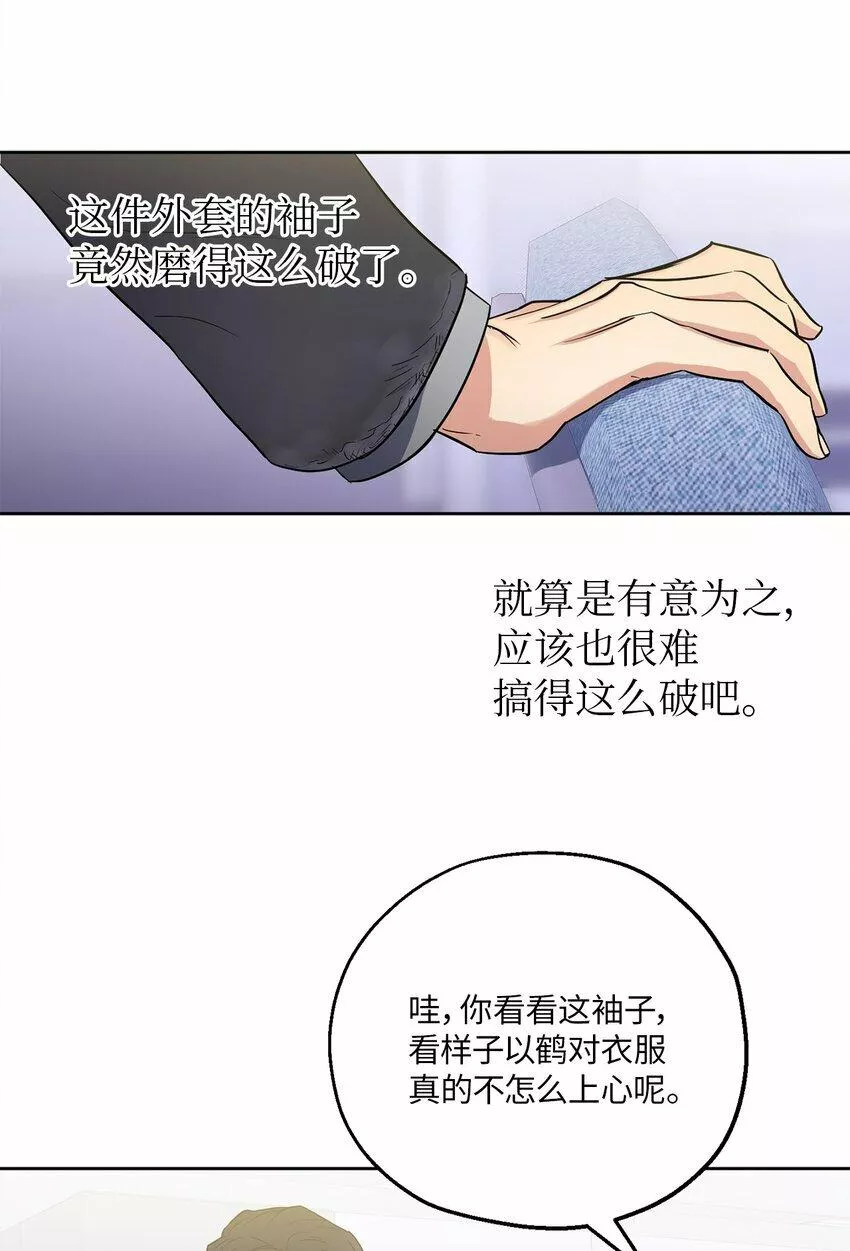 轻易察觉漫画,05 相约24图