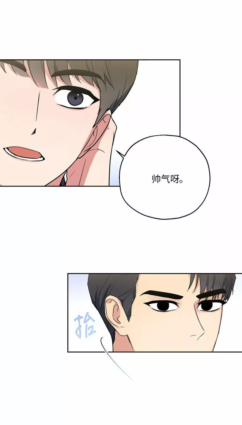 轻易察觉漫画,05 相约21图