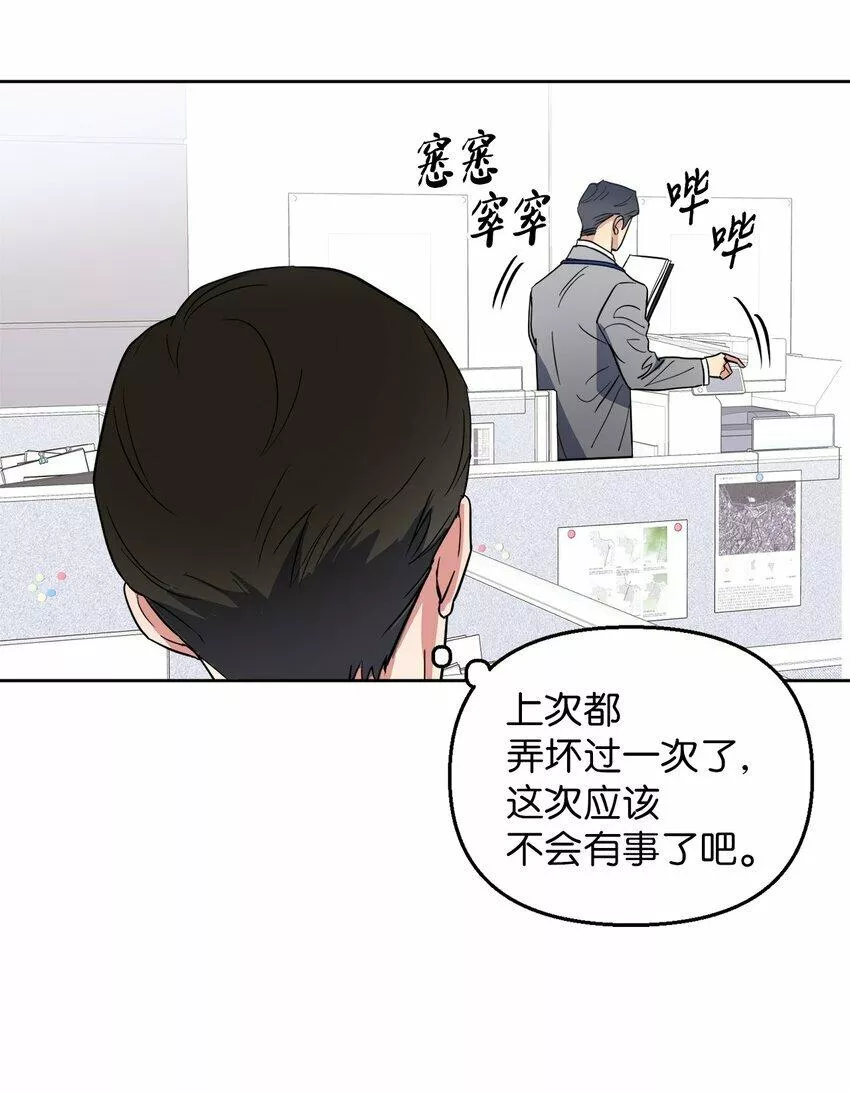 轻易察觉漫画,05 相约47图