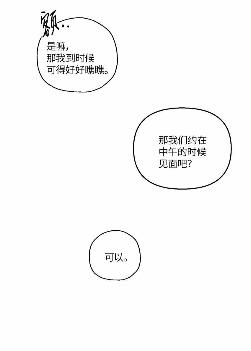 轻易察觉漫画,05 相约36图