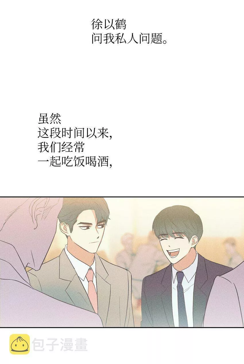 轻易察觉漫画,05 相约8图