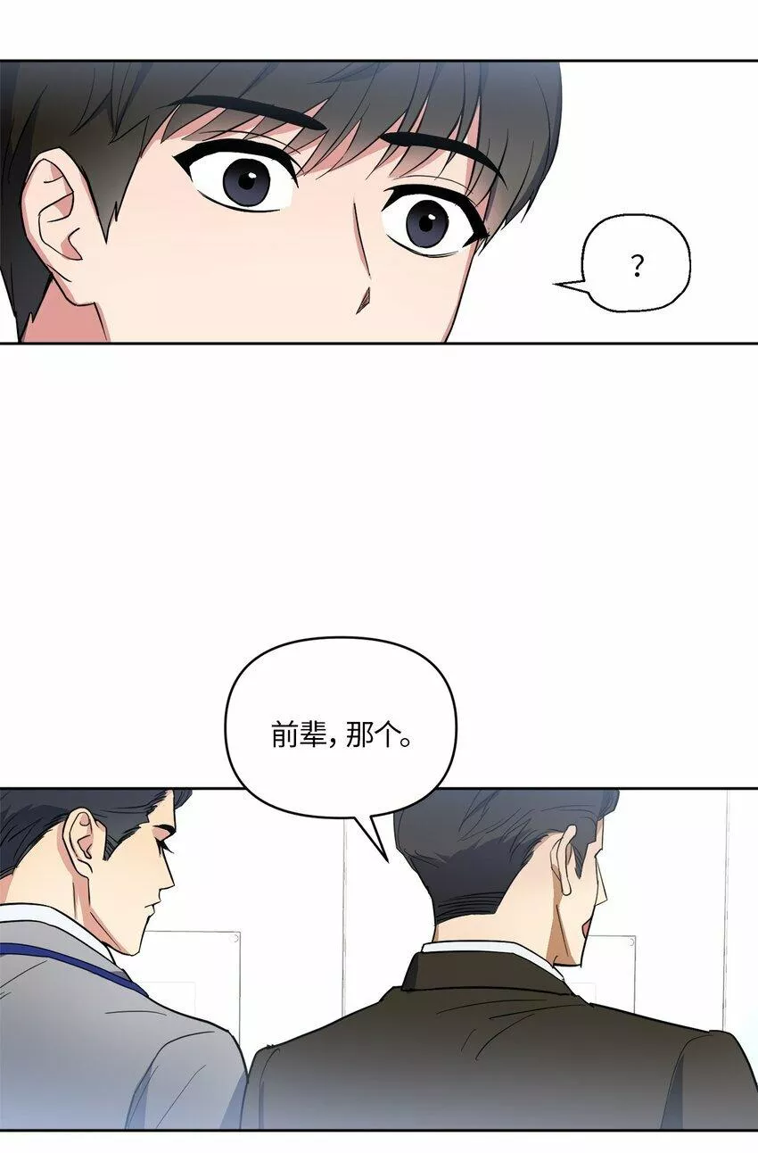 轻易察觉漫画,05 相约51图