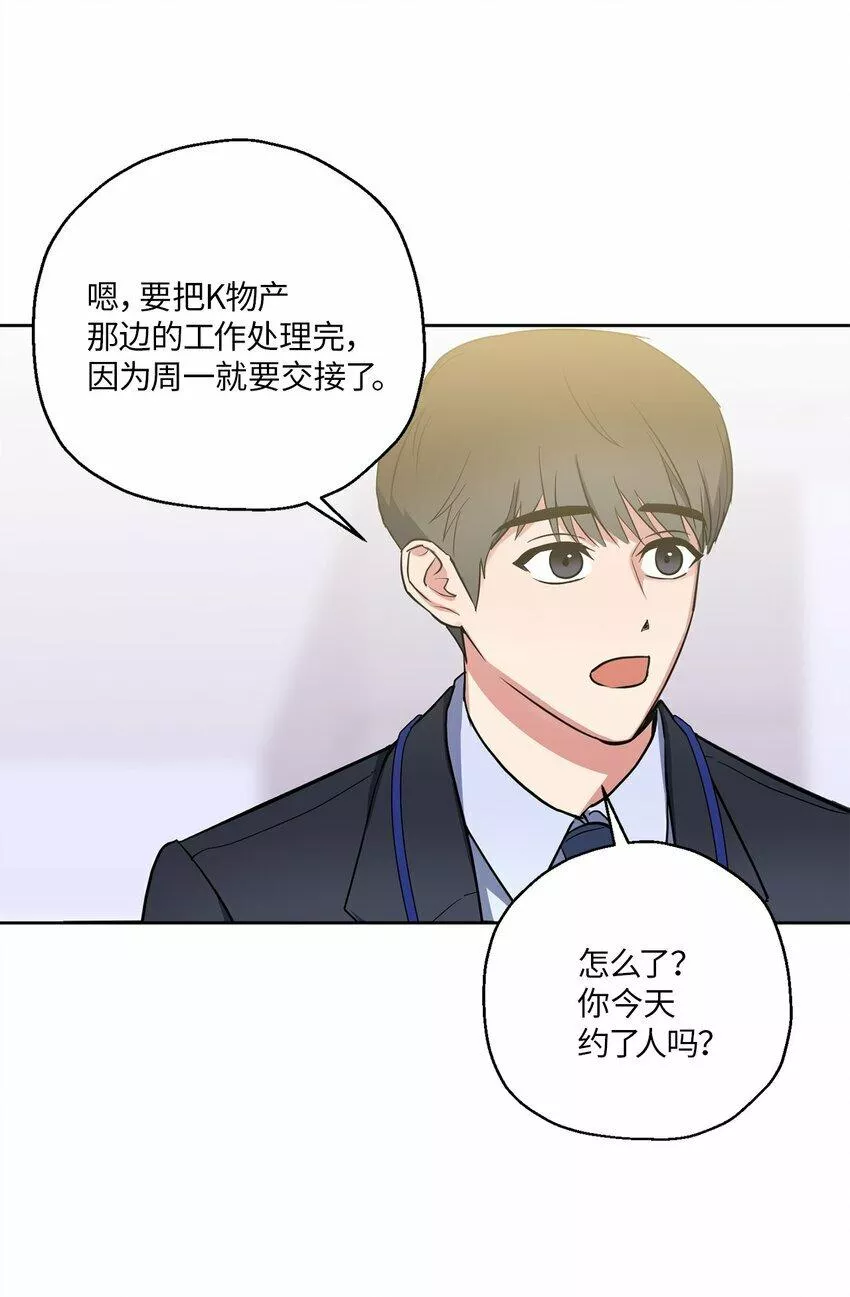 轻易察觉漫画,05 相约5图