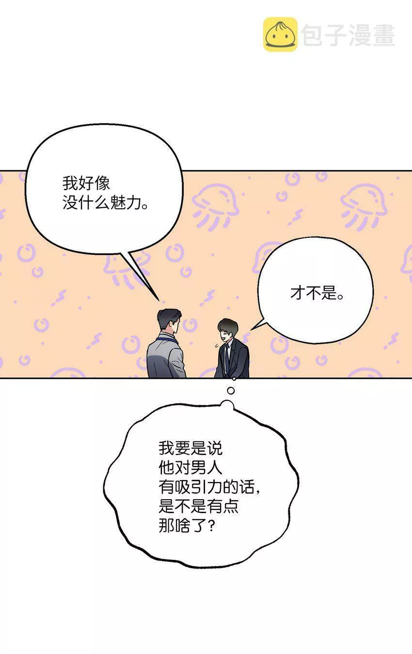 轻易察觉漫画,05 相约22图