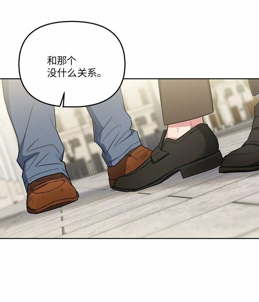 轻易察觉漫画,06 试探47图