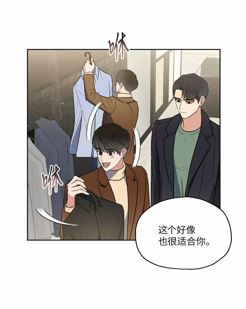 轻易察觉漫画,06 试探23图