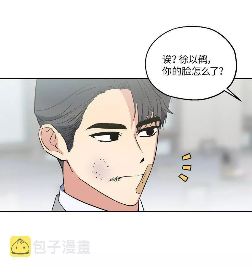 轻易察觉漫画,07 不欢而散26图