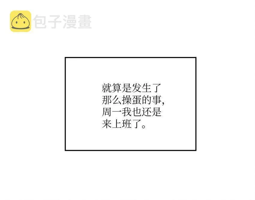 轻易察觉漫画,07 不欢而散25图