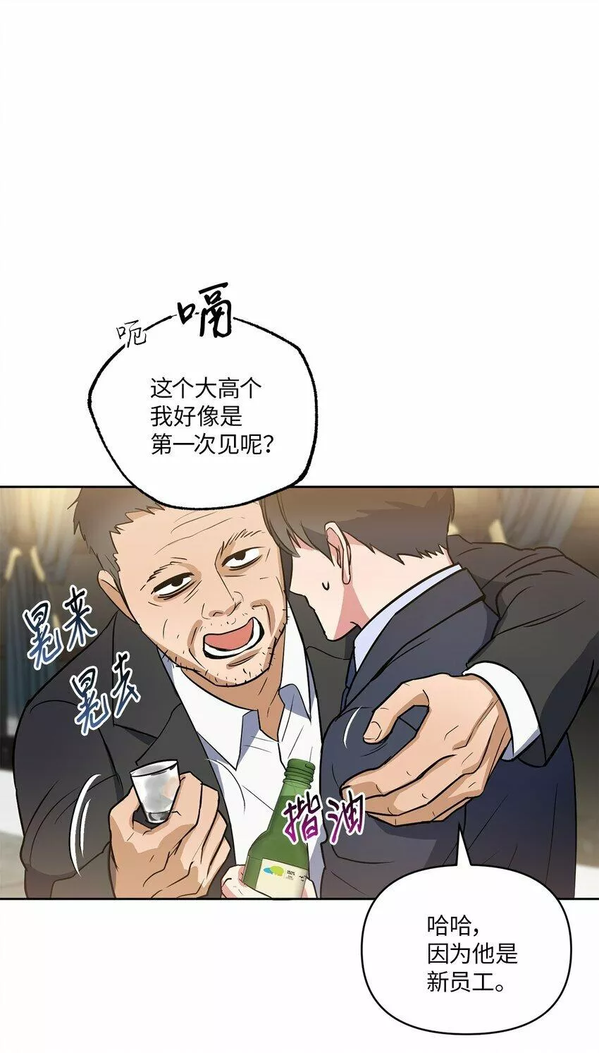 轻易察觉漫画,07 不欢而散39图