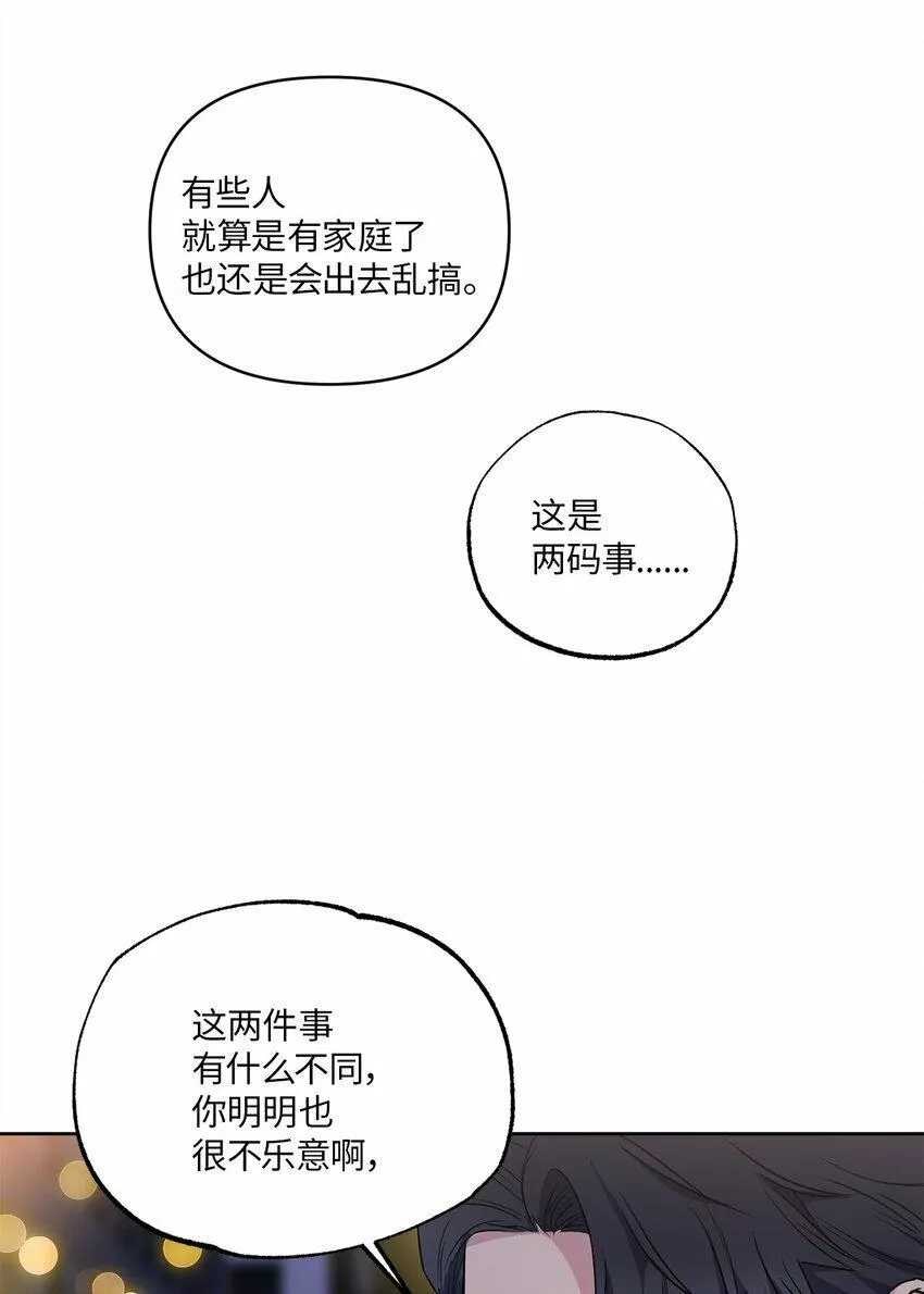 轻易察觉漫画,07 不欢而散52图