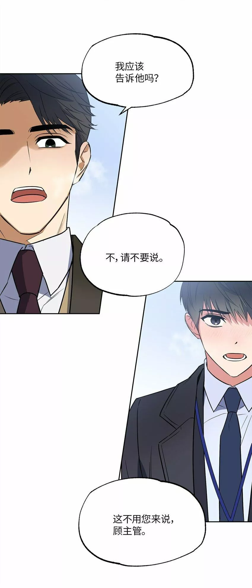 轻易察觉原版漫画,08 出乎意料的晋升32图