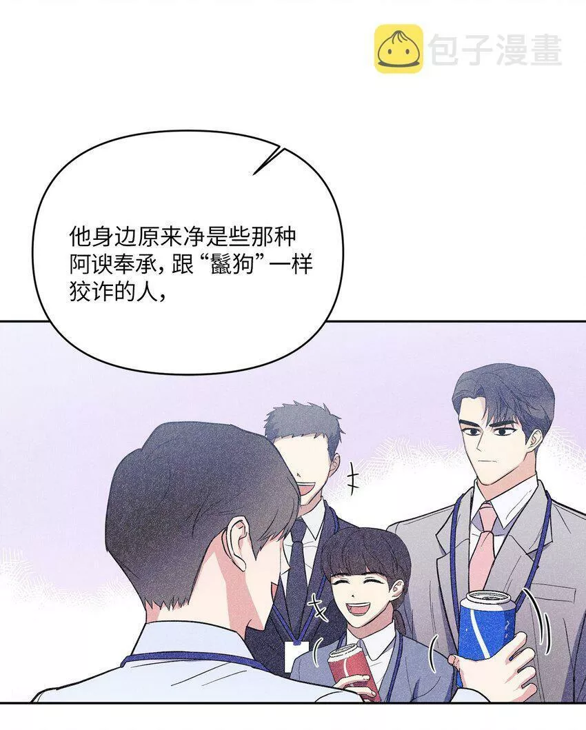 轻易察觉原版漫画,08 出乎意料的晋升29图