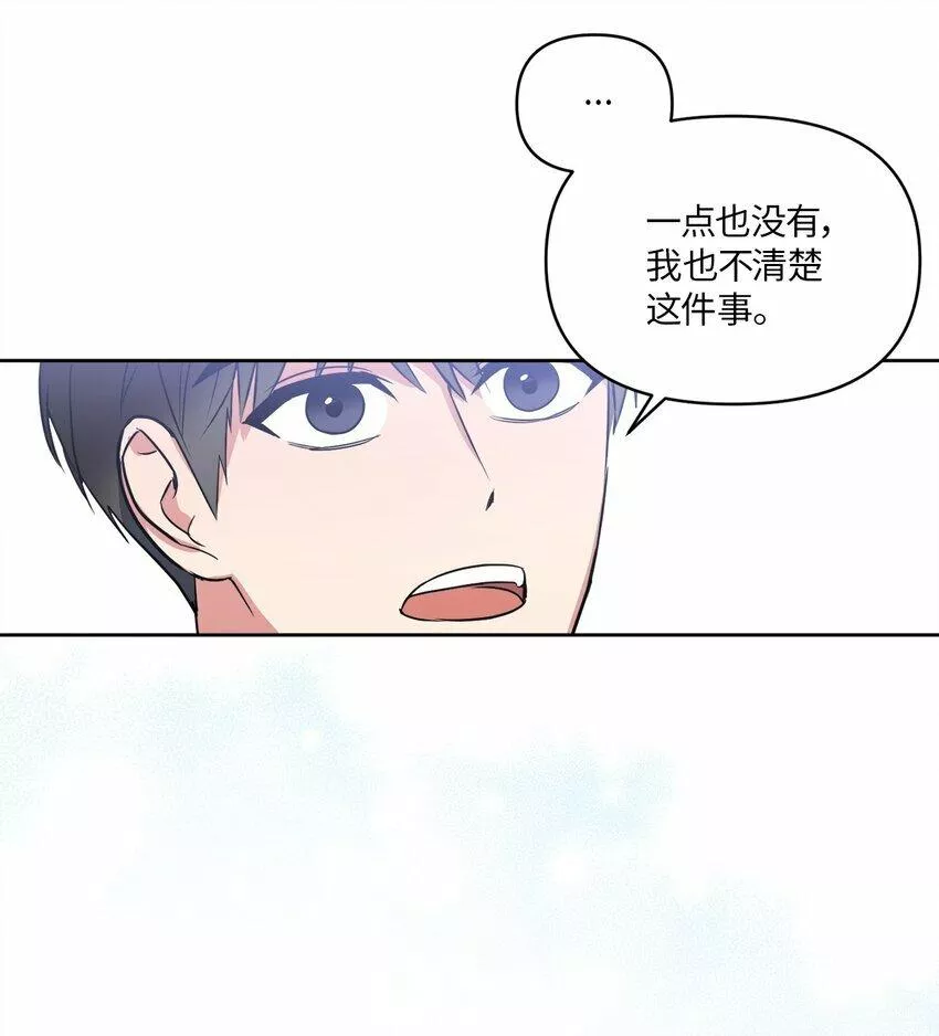 轻易察觉原版漫画,08 出乎意料的晋升52图