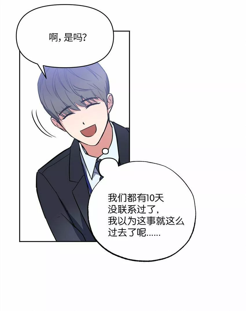 轻易察觉原版漫画,08 出乎意料的晋升55图