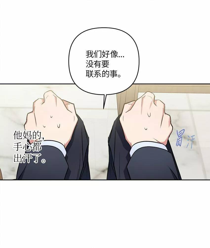 轻易察觉原版漫画,08 出乎意料的晋升62图