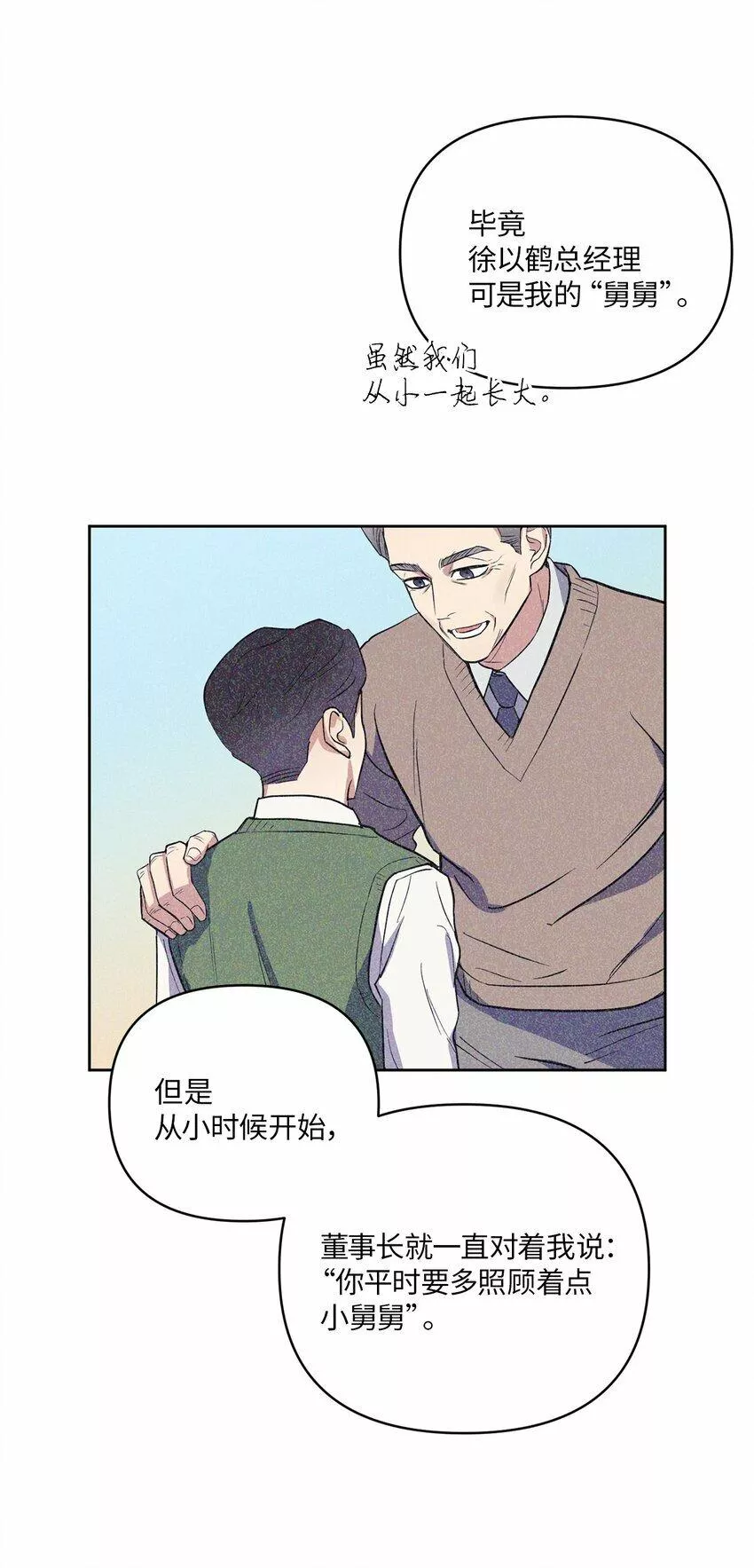 轻易察觉原版漫画,08 出乎意料的晋升26图