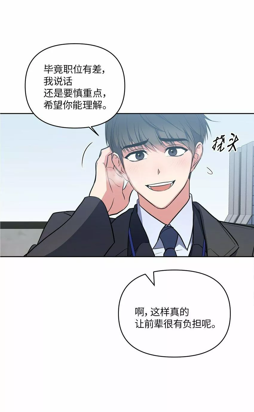 轻易察觉原版漫画,08 出乎意料的晋升17图