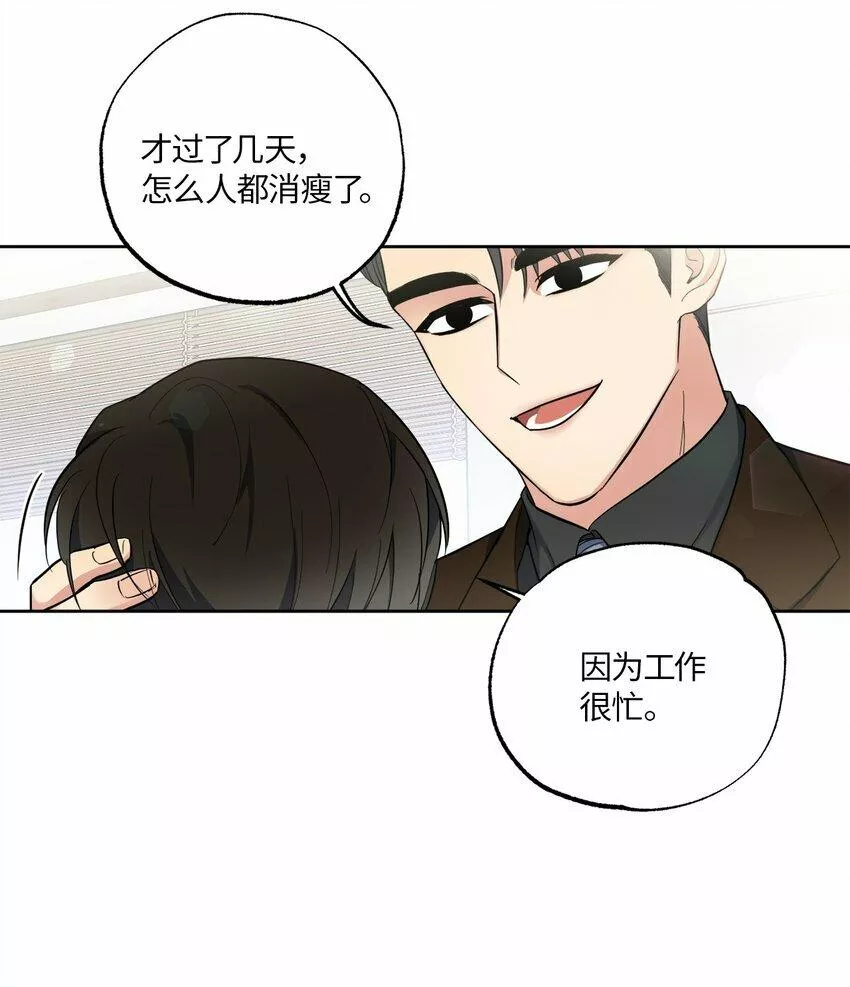 轻易察觉原版漫画,08 出乎意料的晋升65图