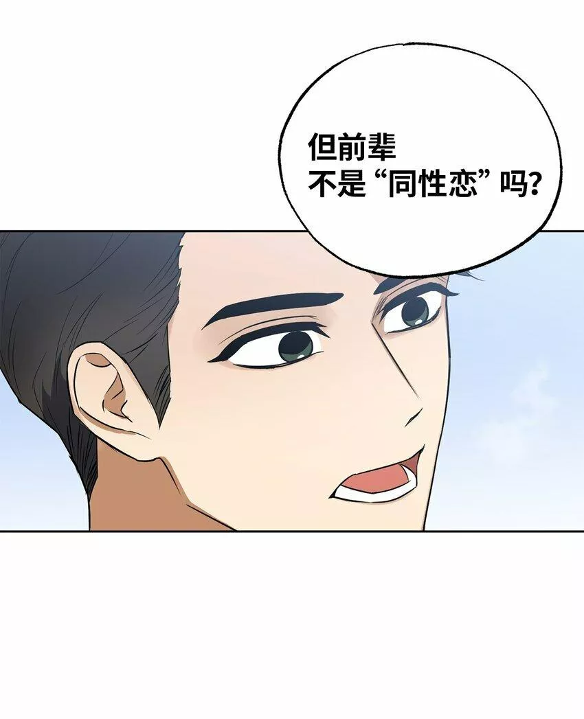 轻易察觉原版漫画,08 出乎意料的晋升37图