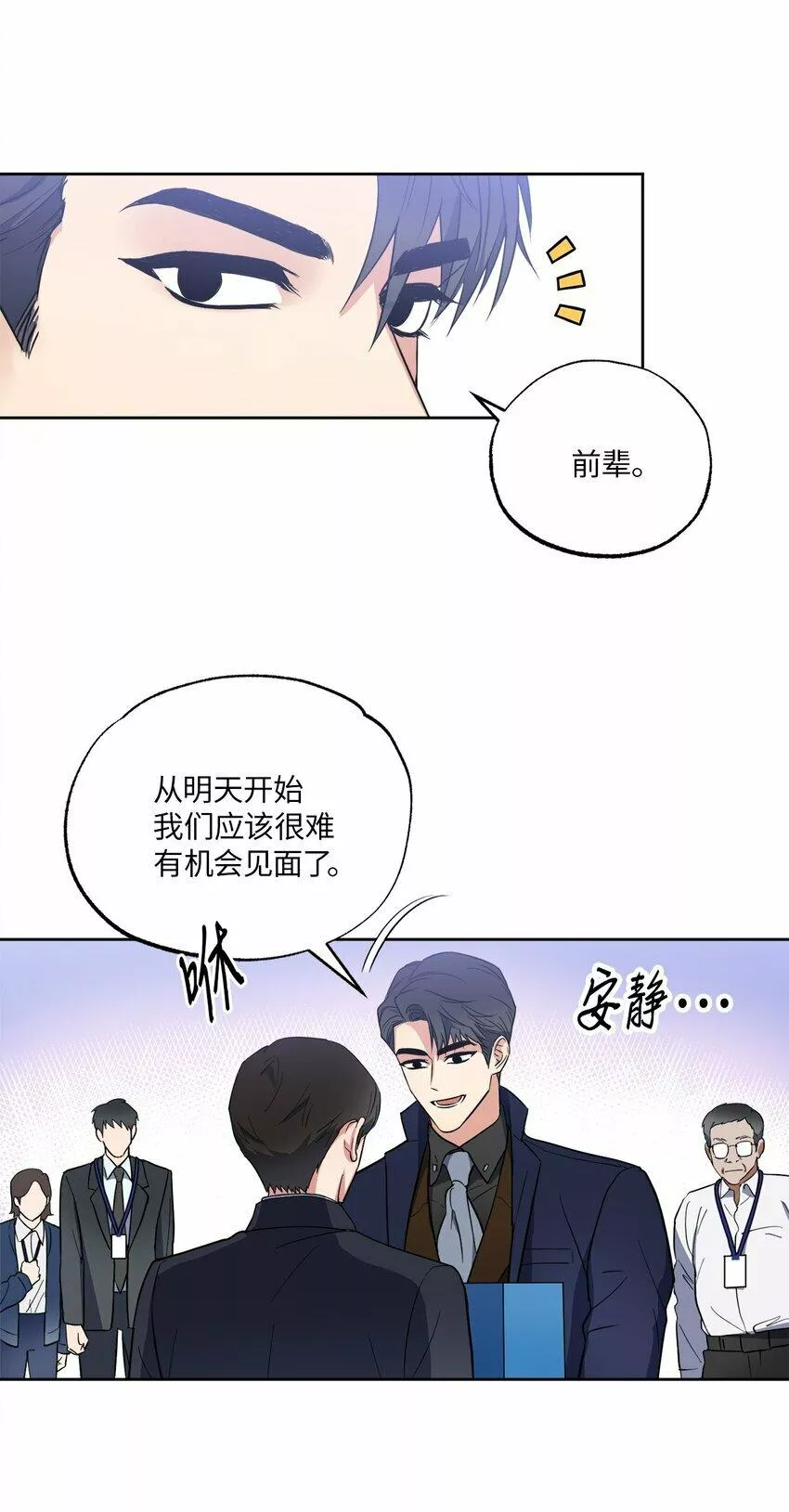 轻易察觉原版漫画,08 出乎意料的晋升47图