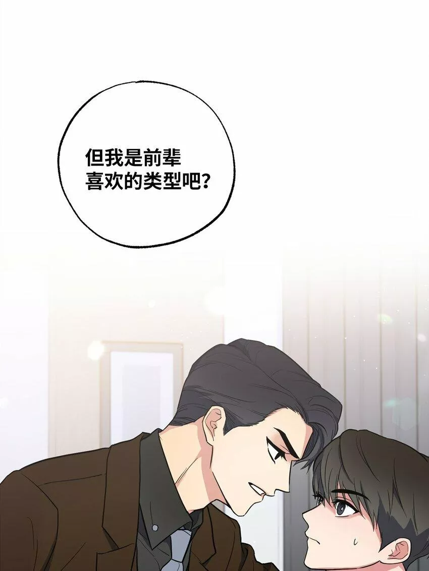 轻易察觉漫画,09 坦白4图